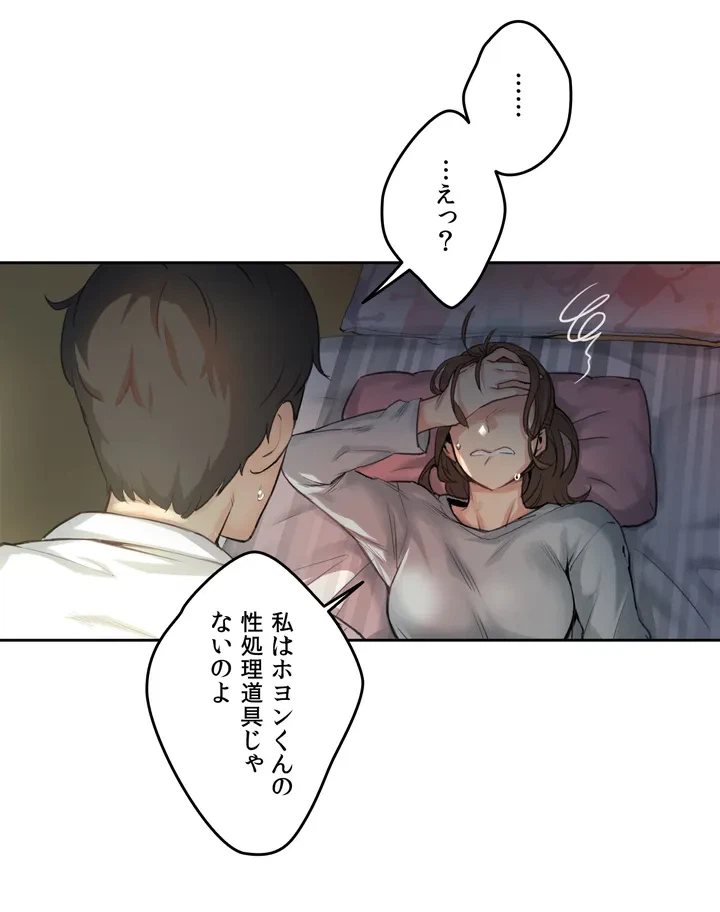 ページ 6 — 第1話