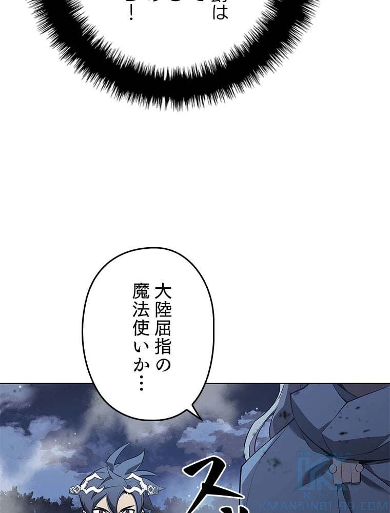 ページ 17 — 第97話