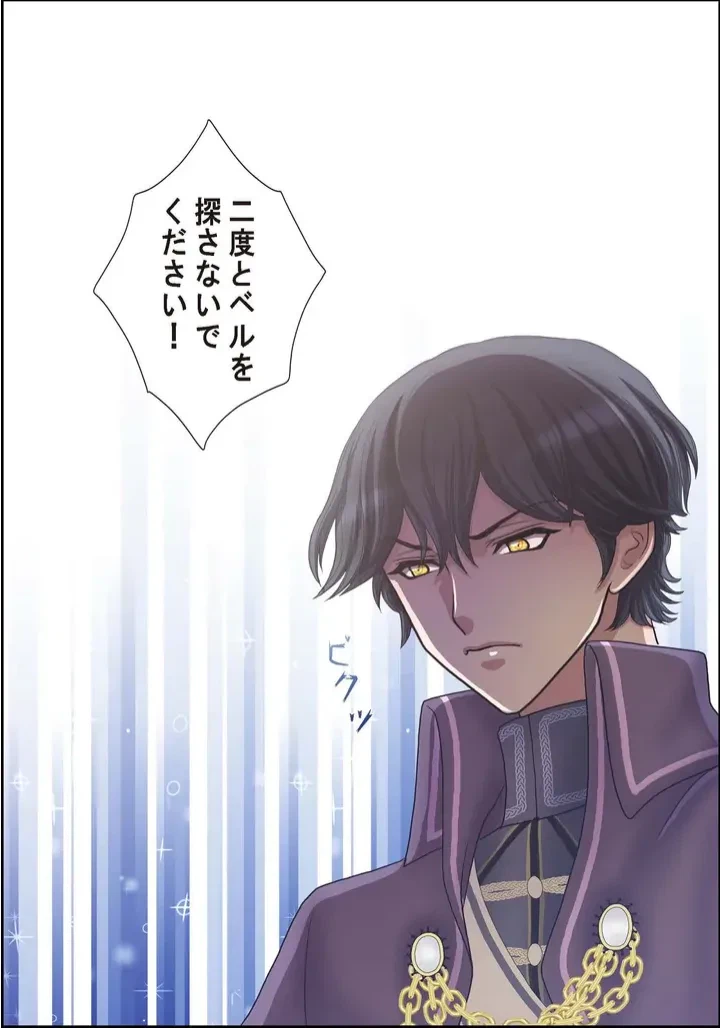 ページ 12 — 第8話