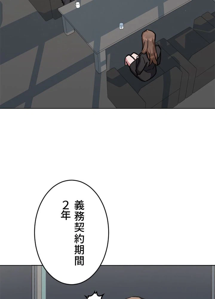 ページ 19 — 第34話
