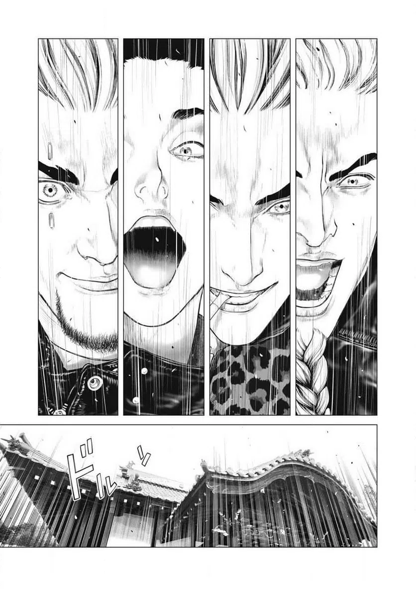 ページ 7 — 第103話