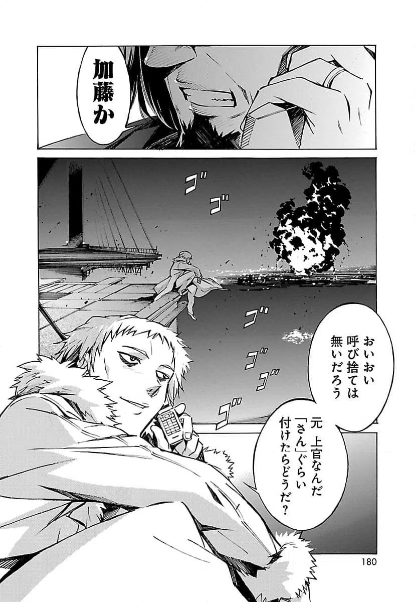 ページ 44 — 第18話