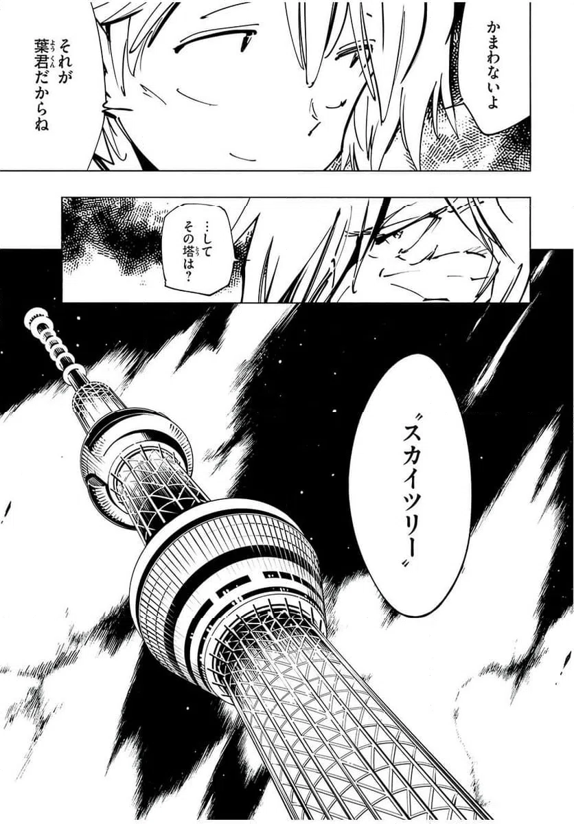 ページ 17 — 第59話