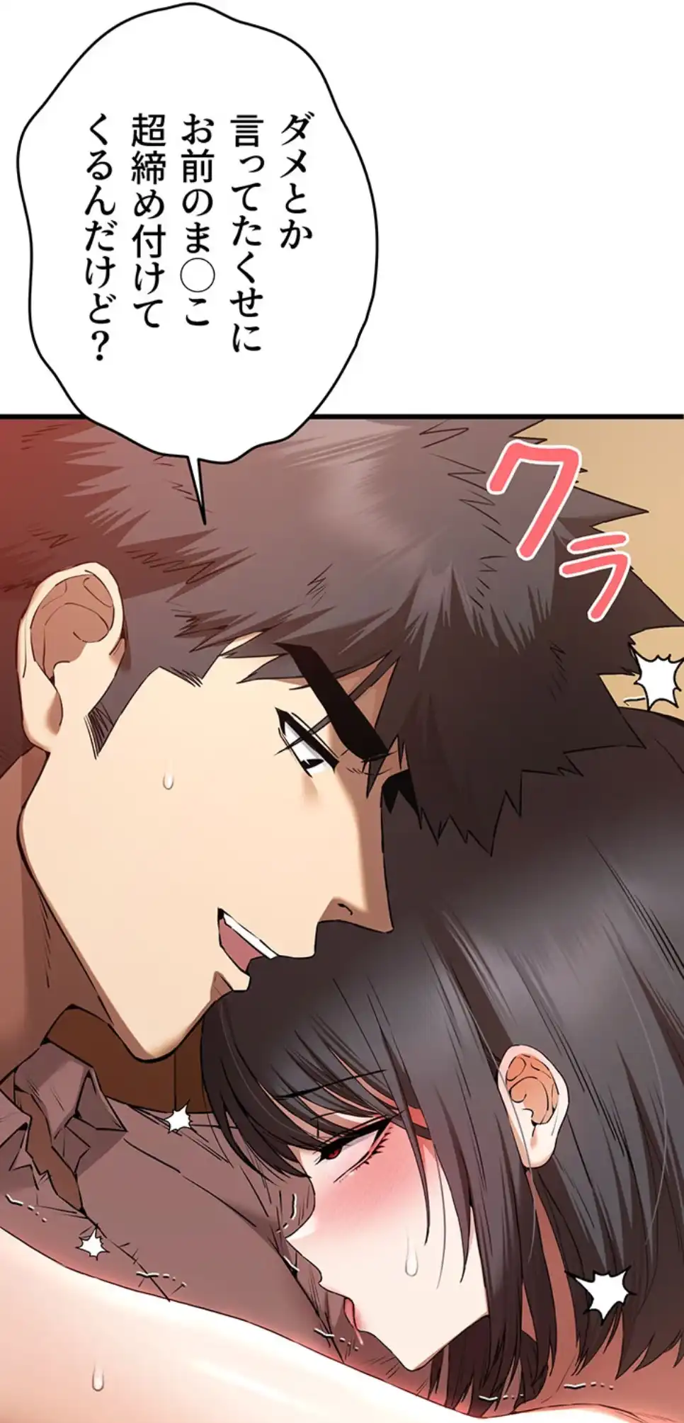 ページ 46 — 第101話