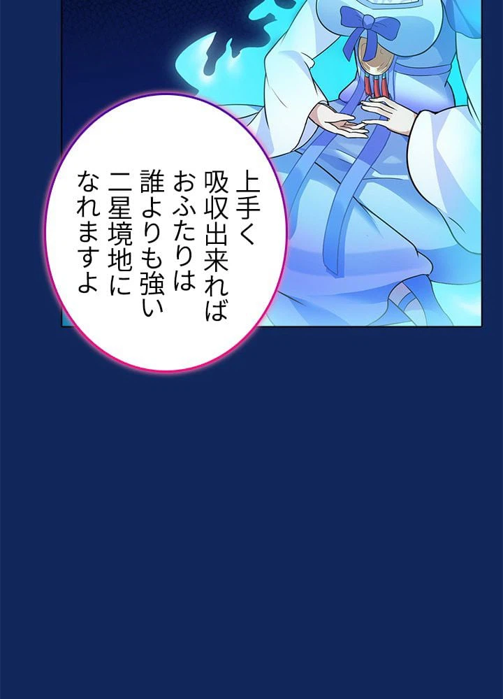 ページ 19 — 第79話