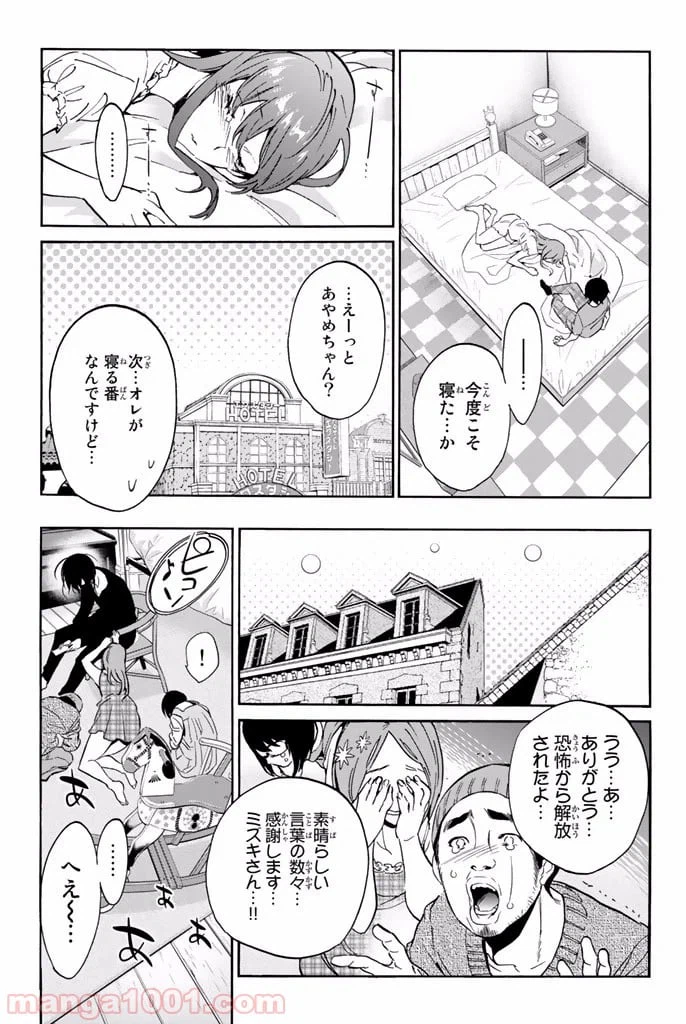 ページ 19 — 第14話