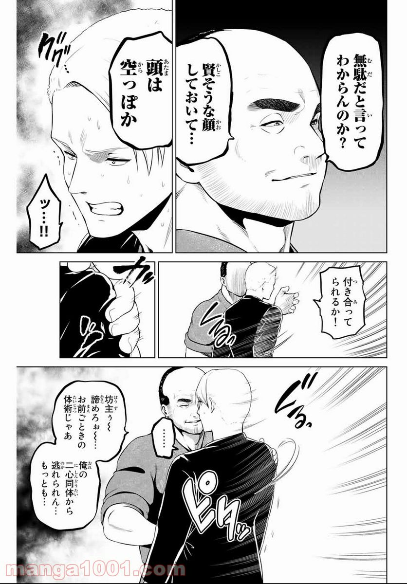 ページ 13 — 第149話