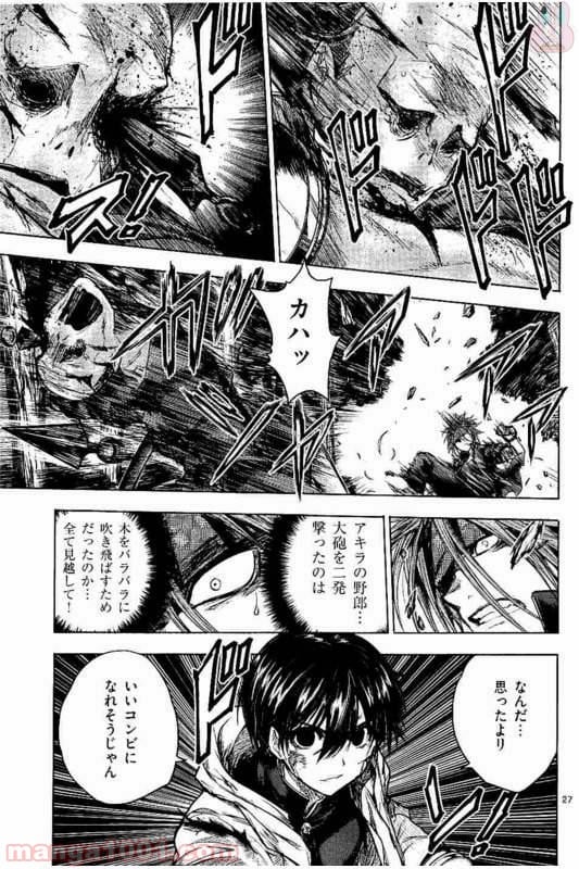 ページ 28 — 第47話