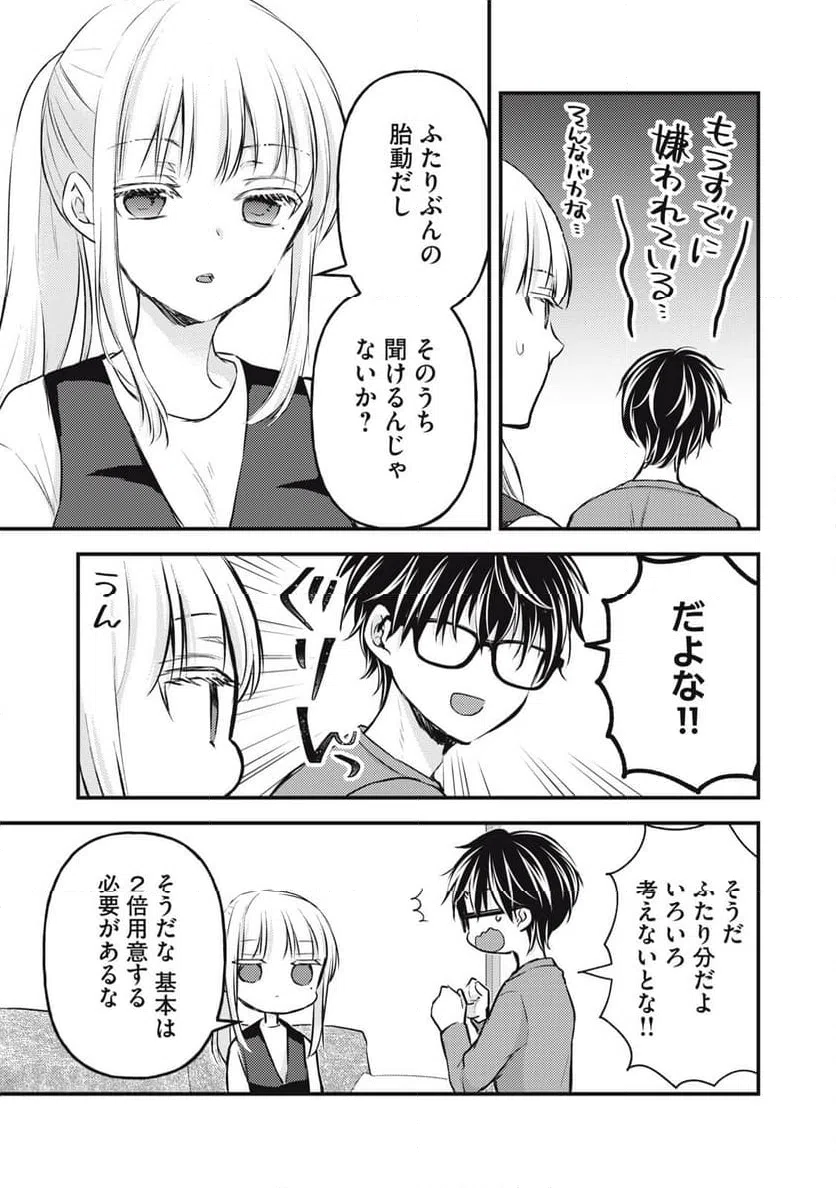 ページ 5 — 第136話
