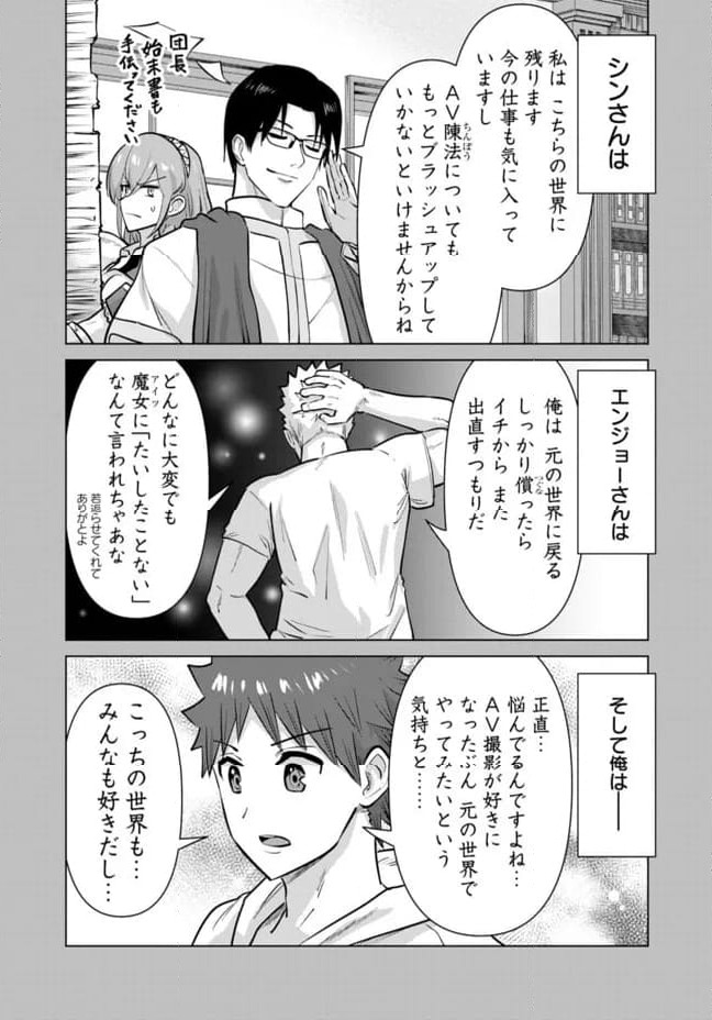 ページ 29 — 第108話