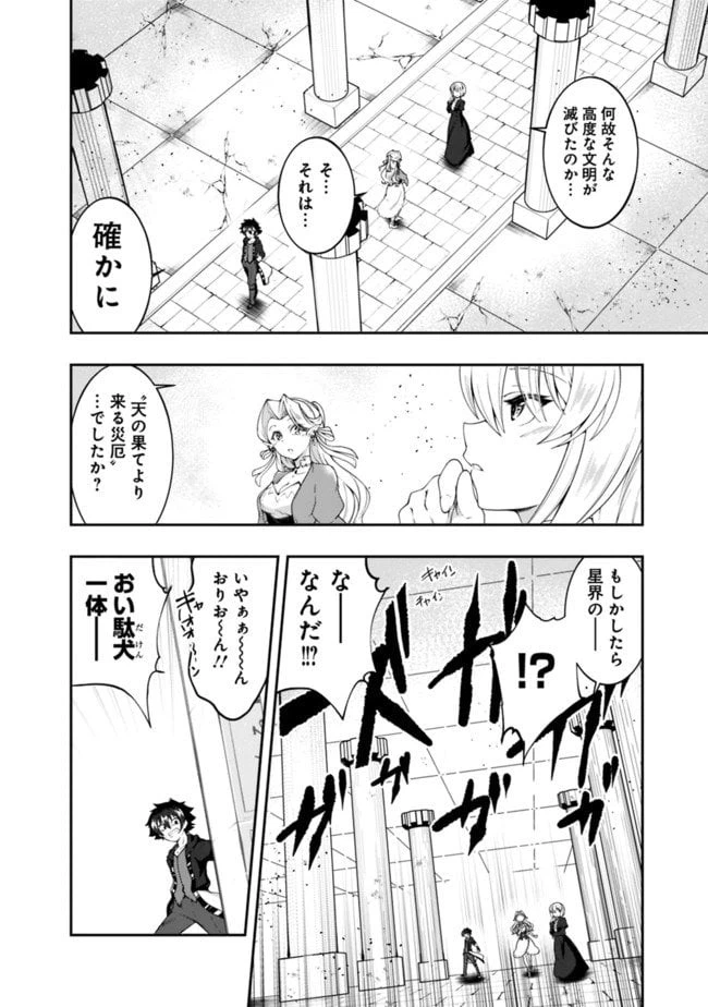 ページ 4 — 第124話