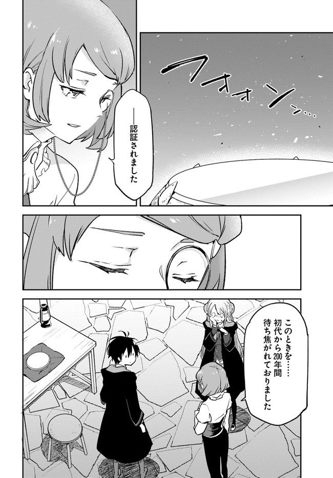 ページ 34 — 第23話