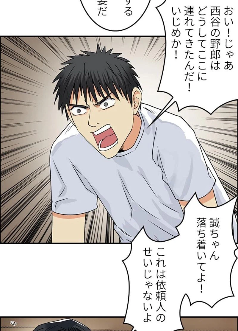 ページ 23 — 第118話