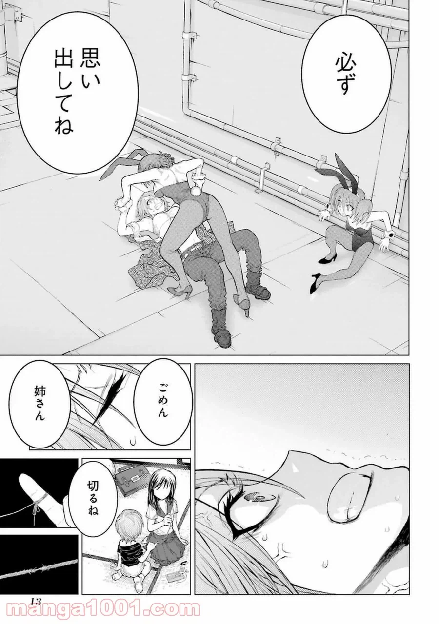 ページ 11 — 第42話