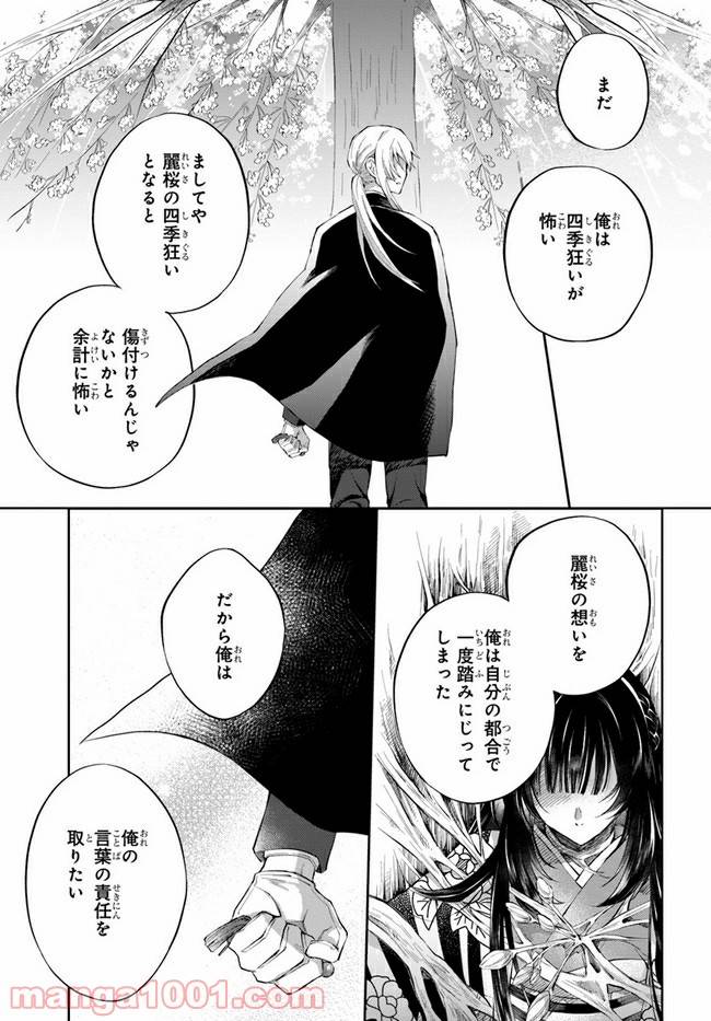 ページ 35 — 第12話