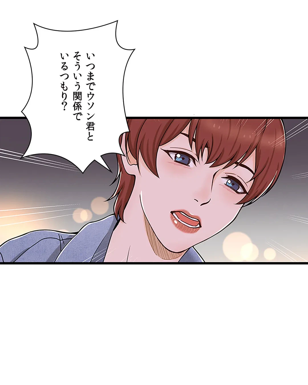ページ 37 — 第14話