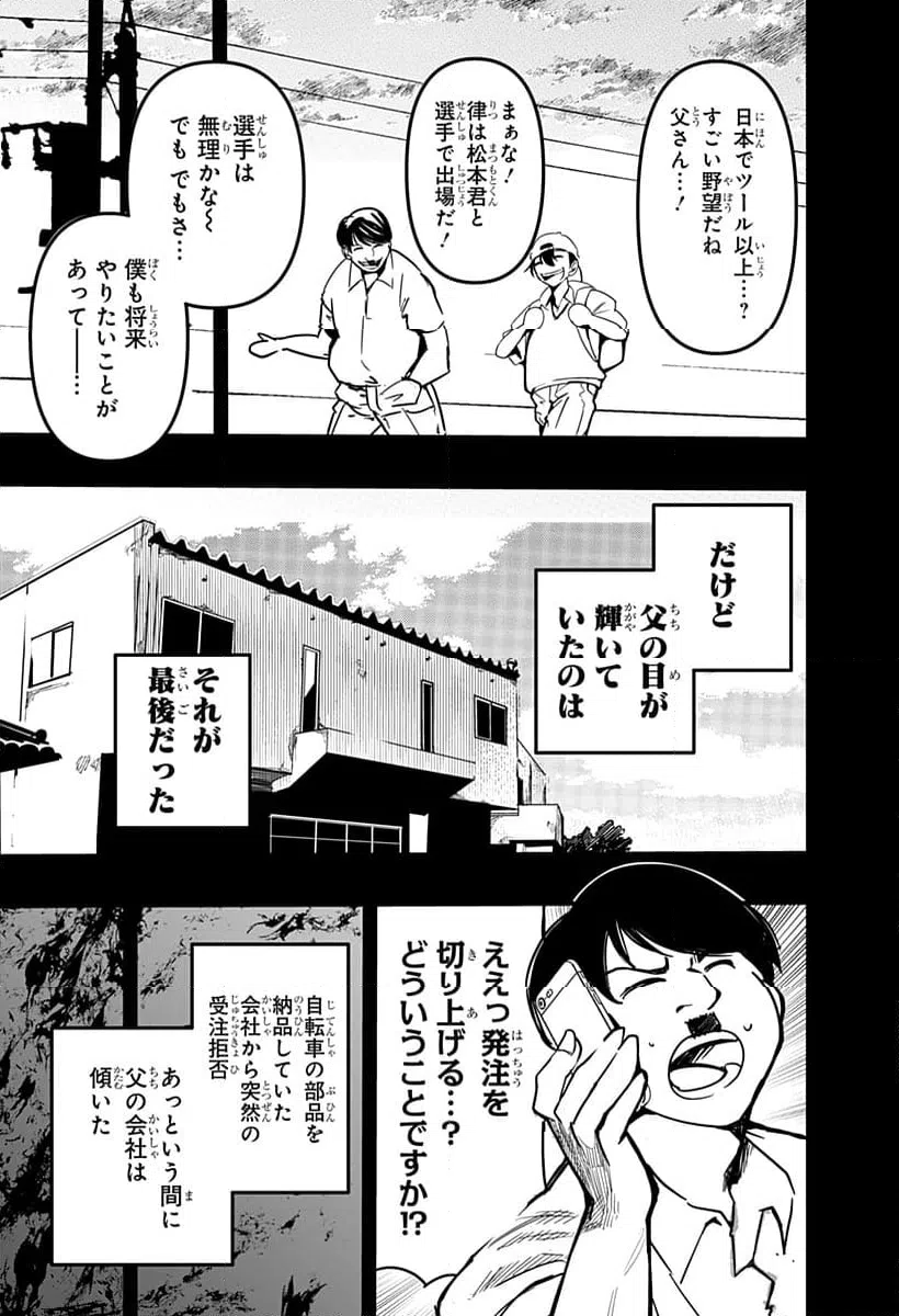 ページ 11 — 第27話