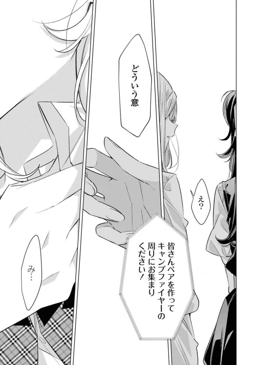 ページ 5 — 第44.3話