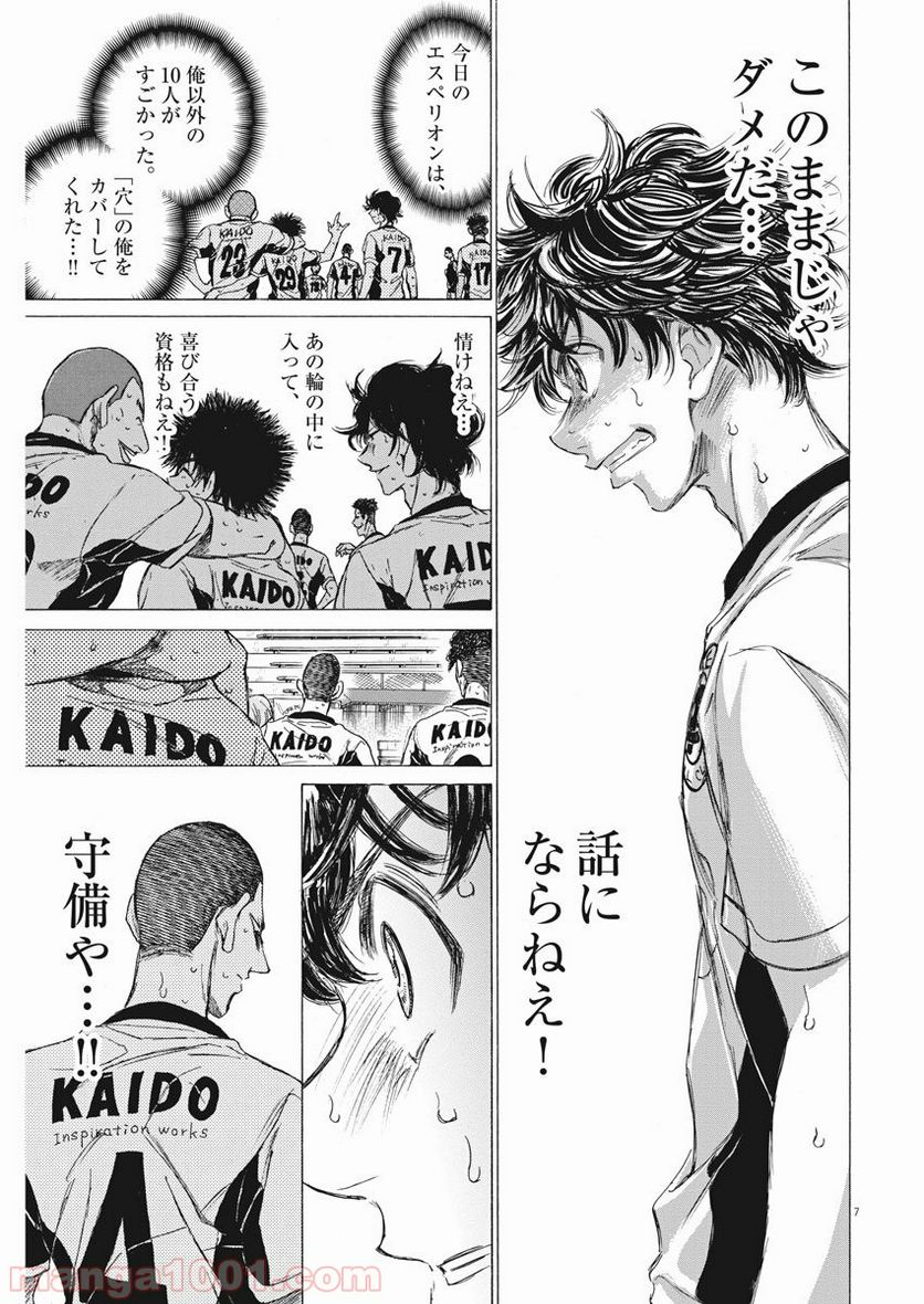 ページ 12 — 第137話