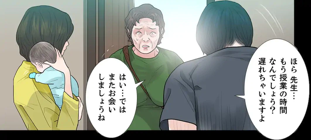 ページ 8 — 第48話