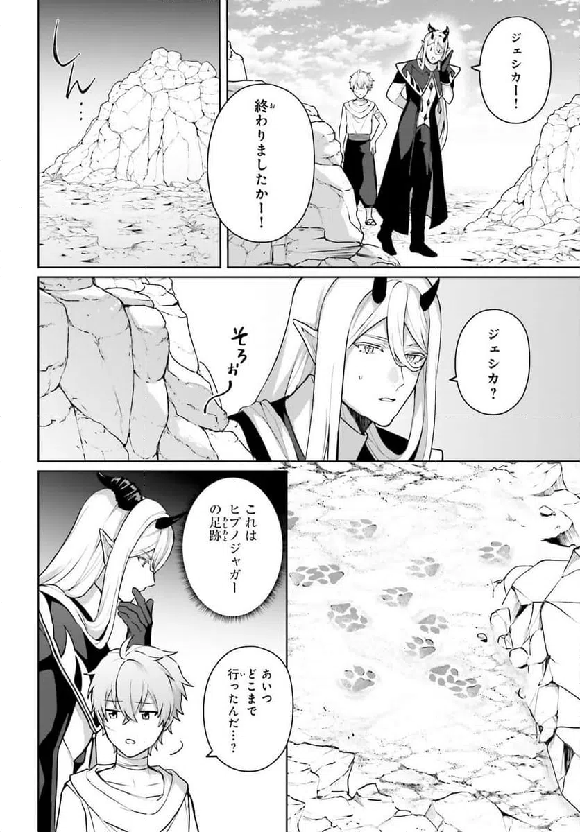 ページ 18 — 第17.5話