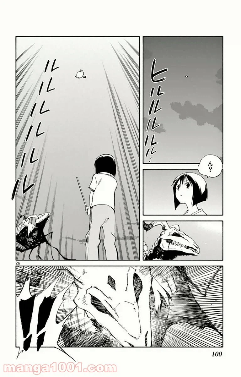 ページ 23 — 第12話