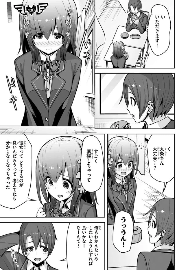 ページ 5 — 第8話