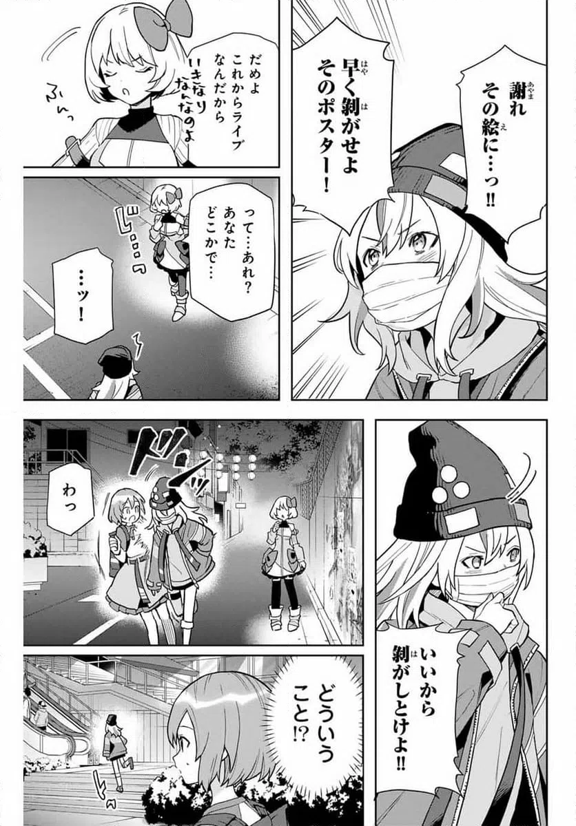 ページ 19 — 第1話