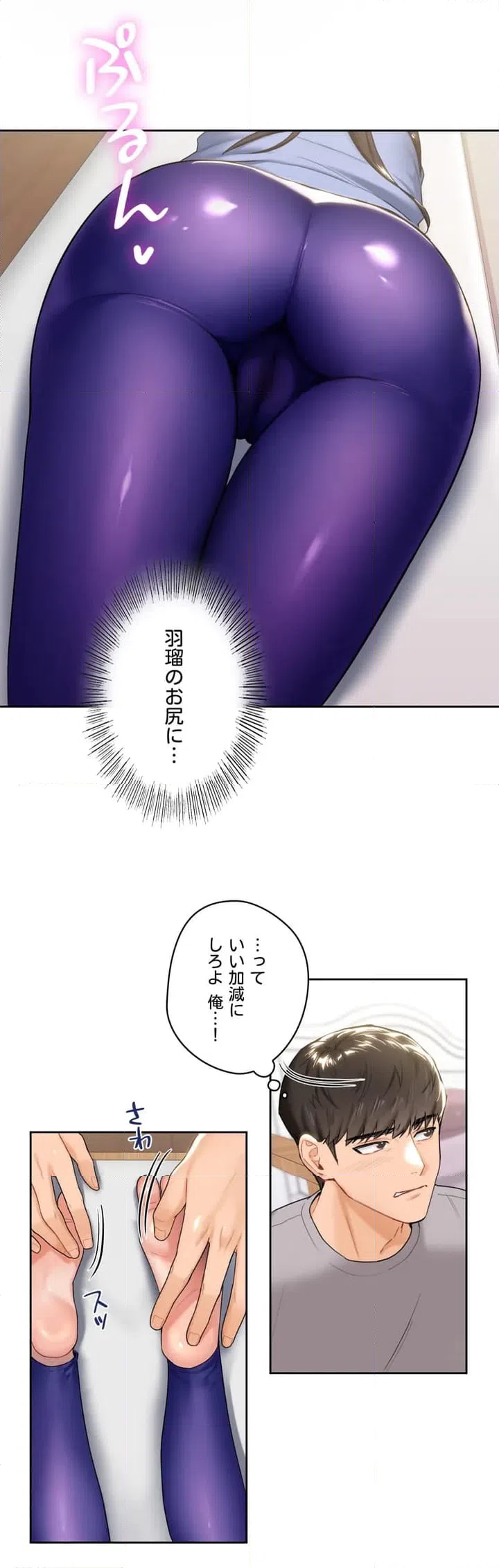 ページ 25 — 第4話