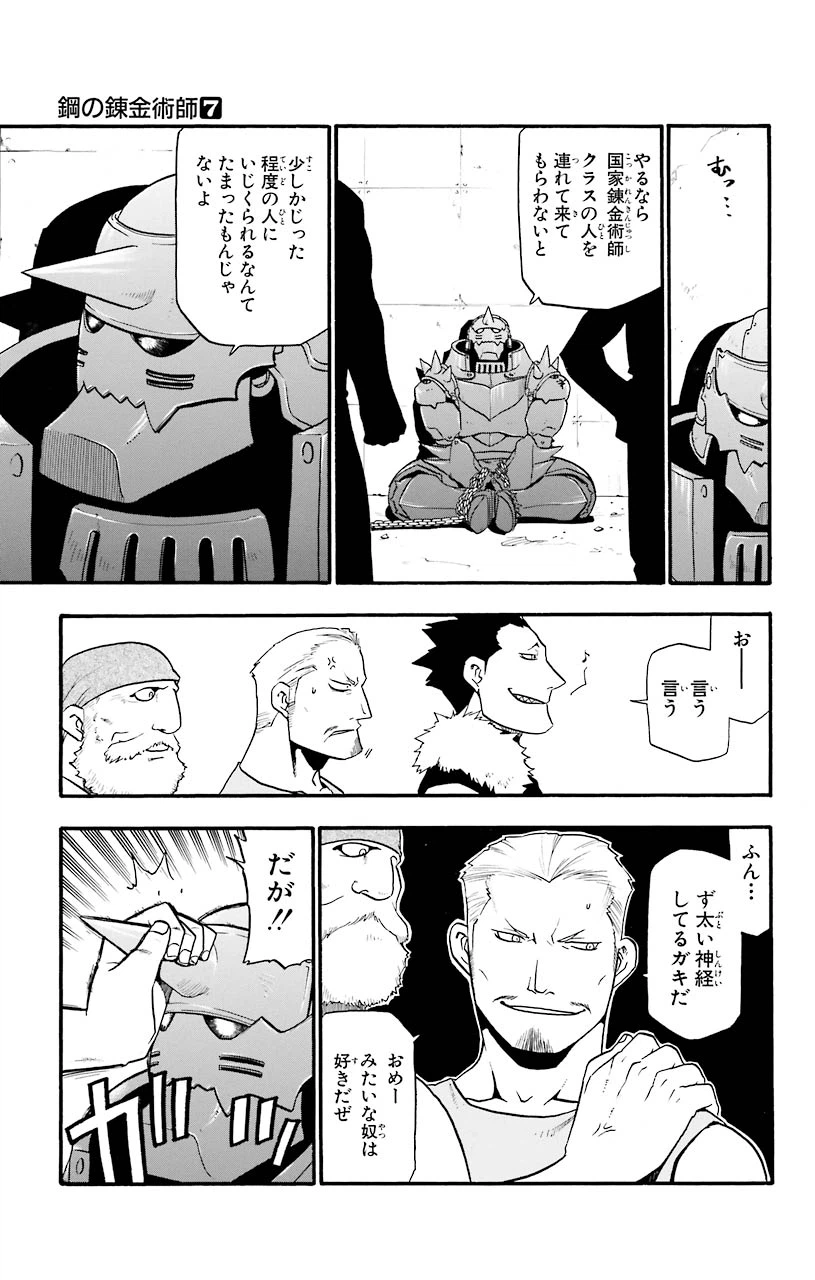 ページ 36 — 第27話