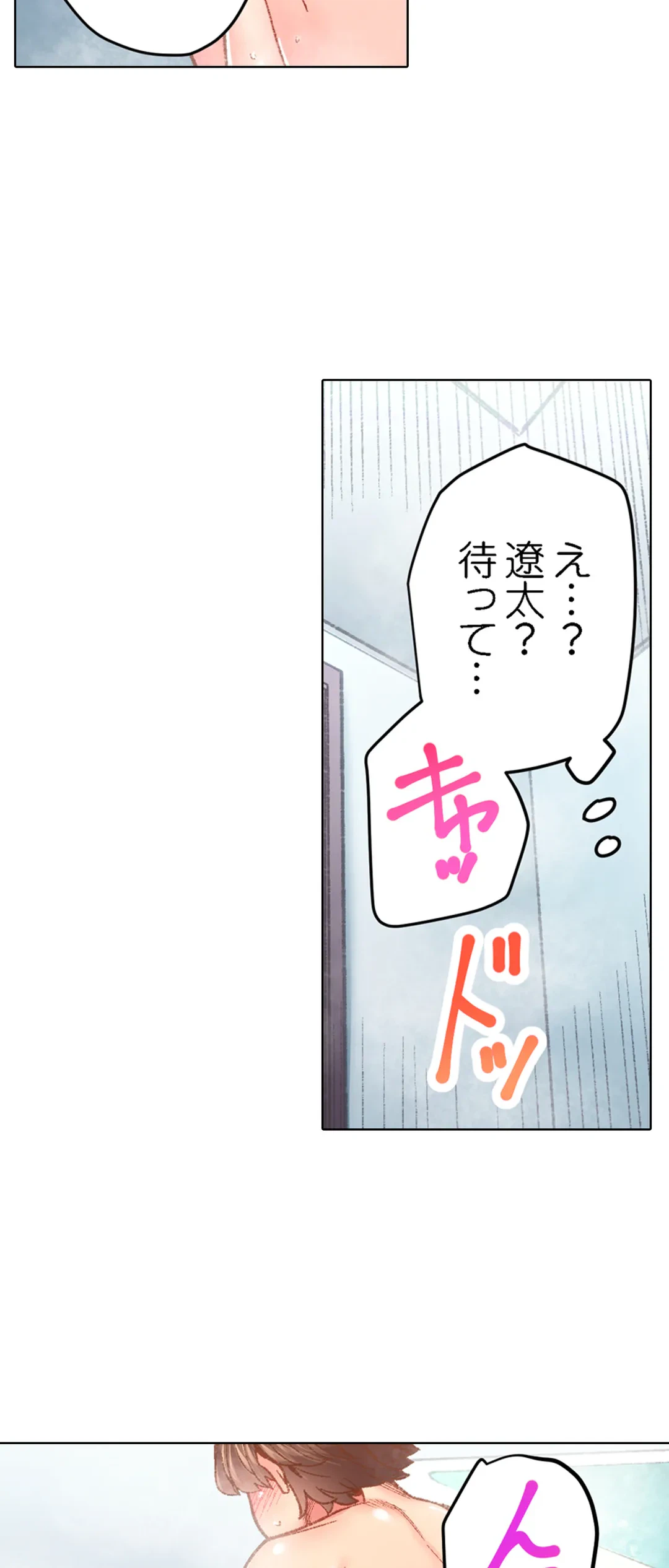 ページ 20 — 第55話