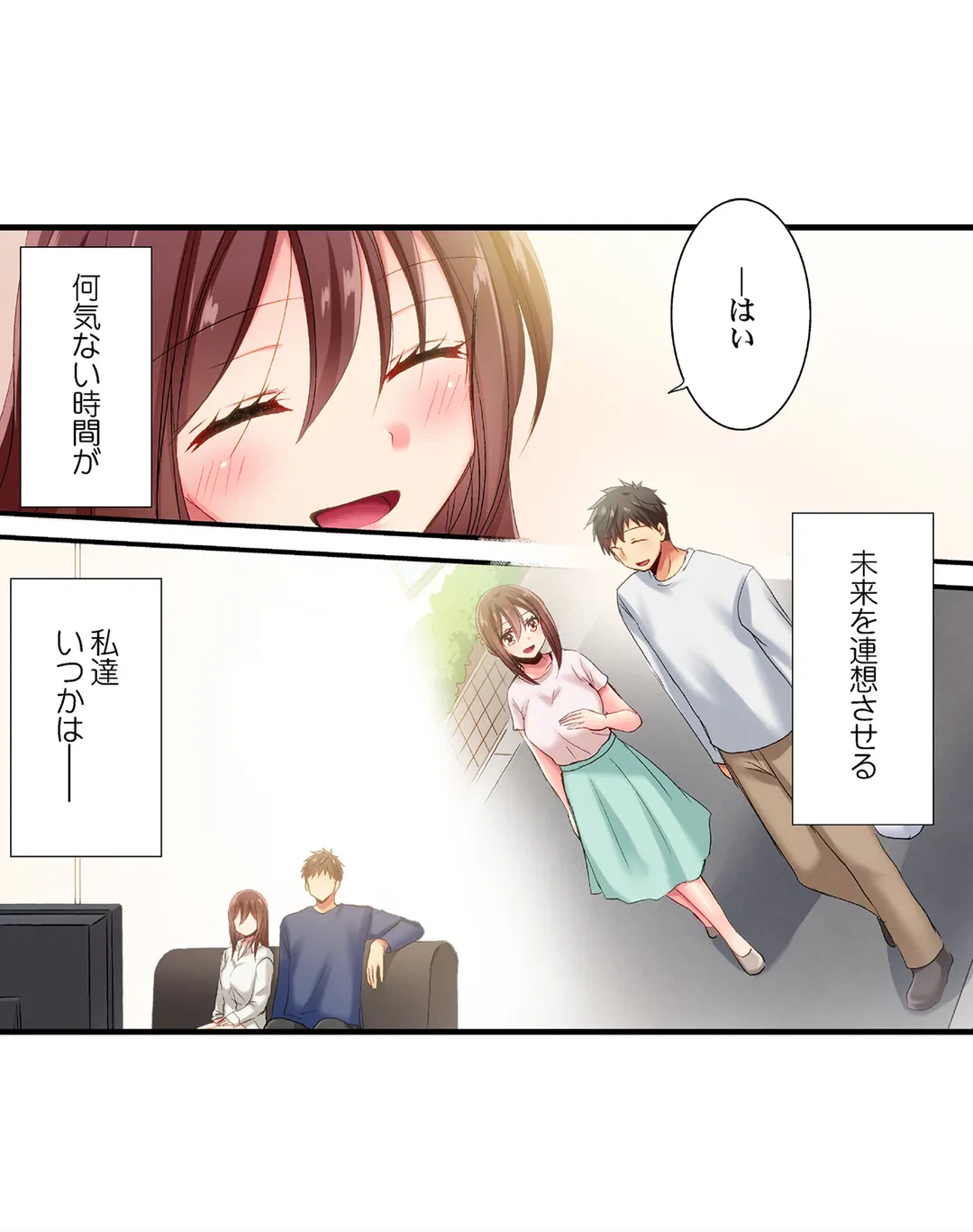 ページ 5 — 第92話