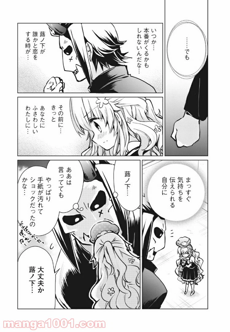 ページ 17 — 第3話