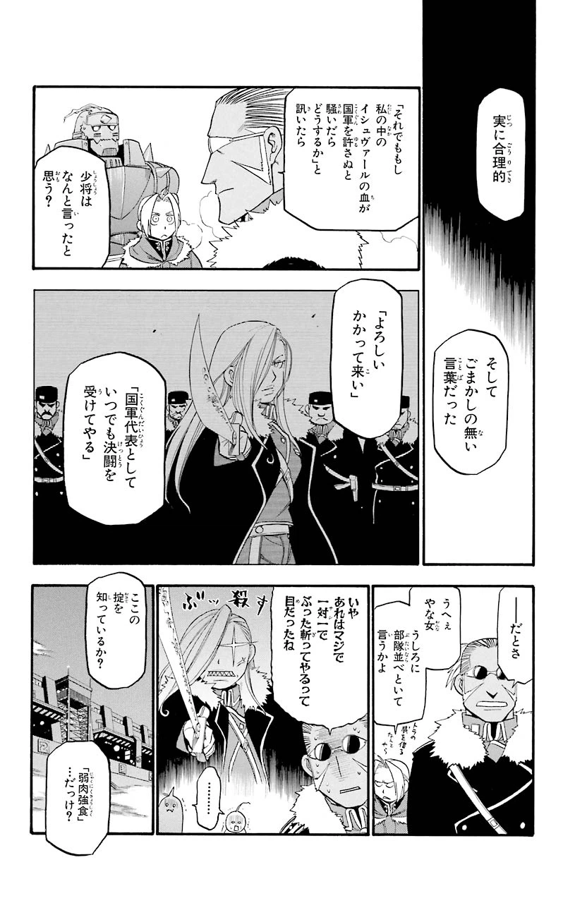 ページ 22 — 第65話