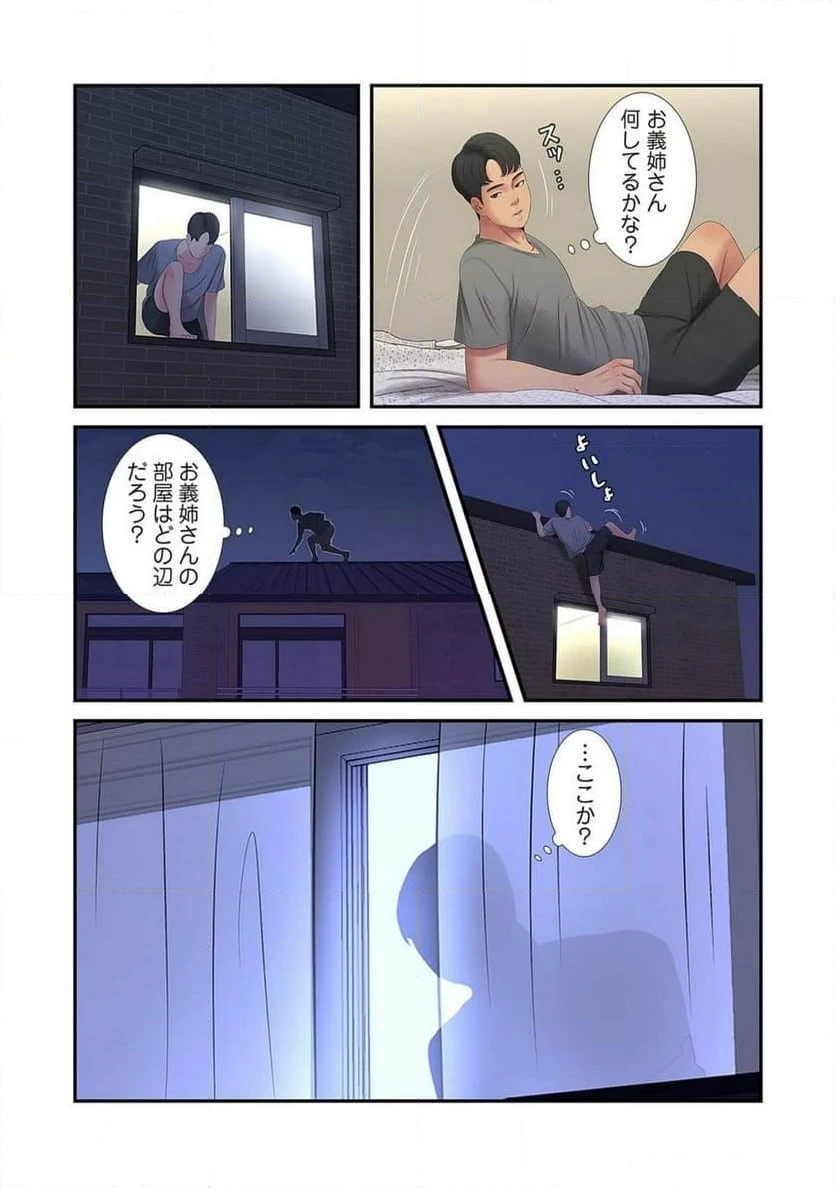 ページ 39 — 第8話