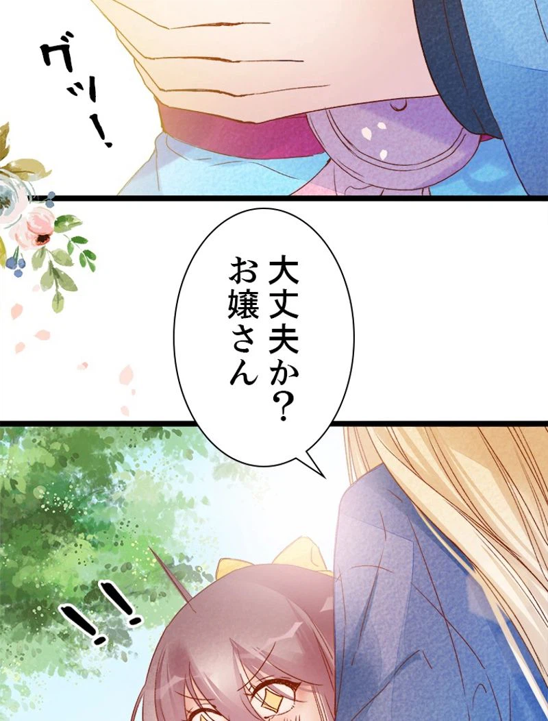 ページ 16 — 第10話