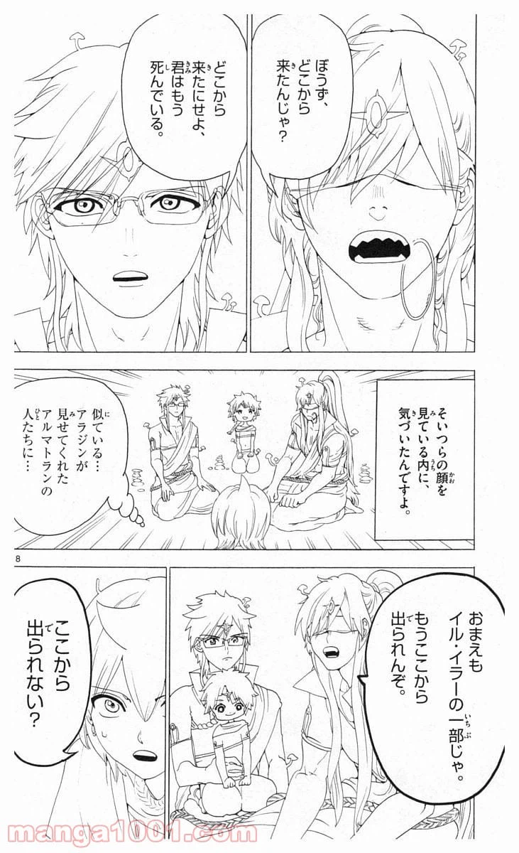 ページ 18 — 第343話