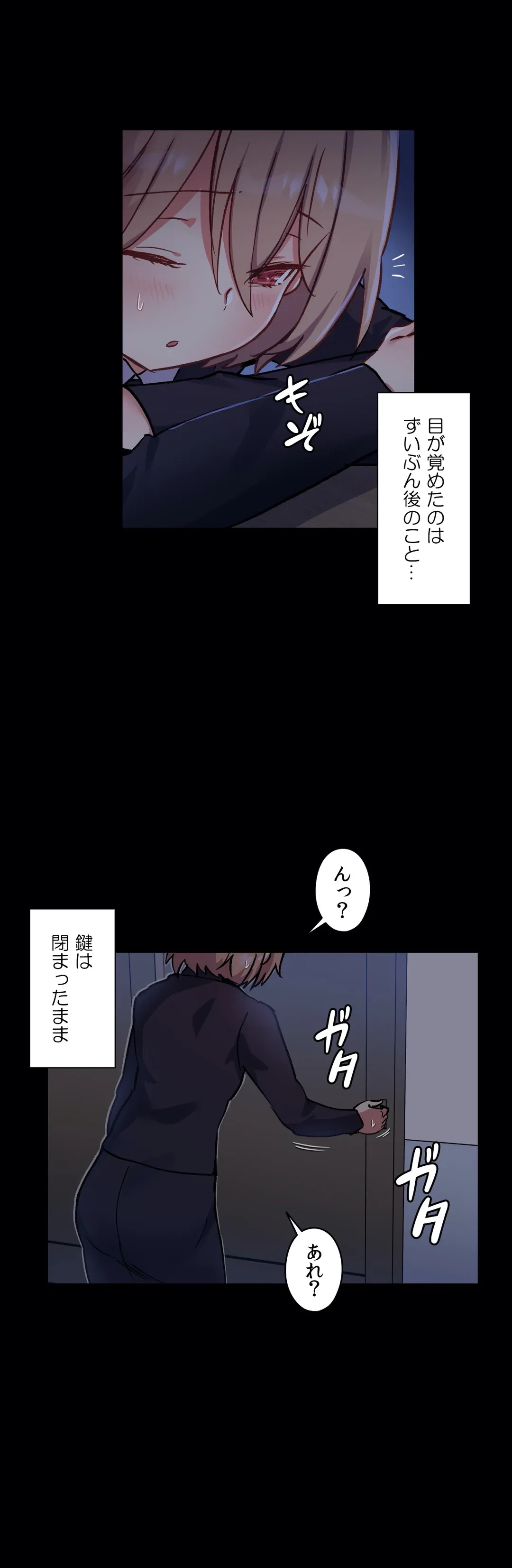 ページ 8 — 第46話