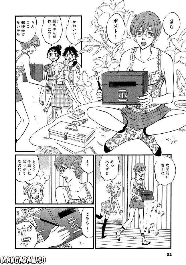 ページ 4 — 第2話