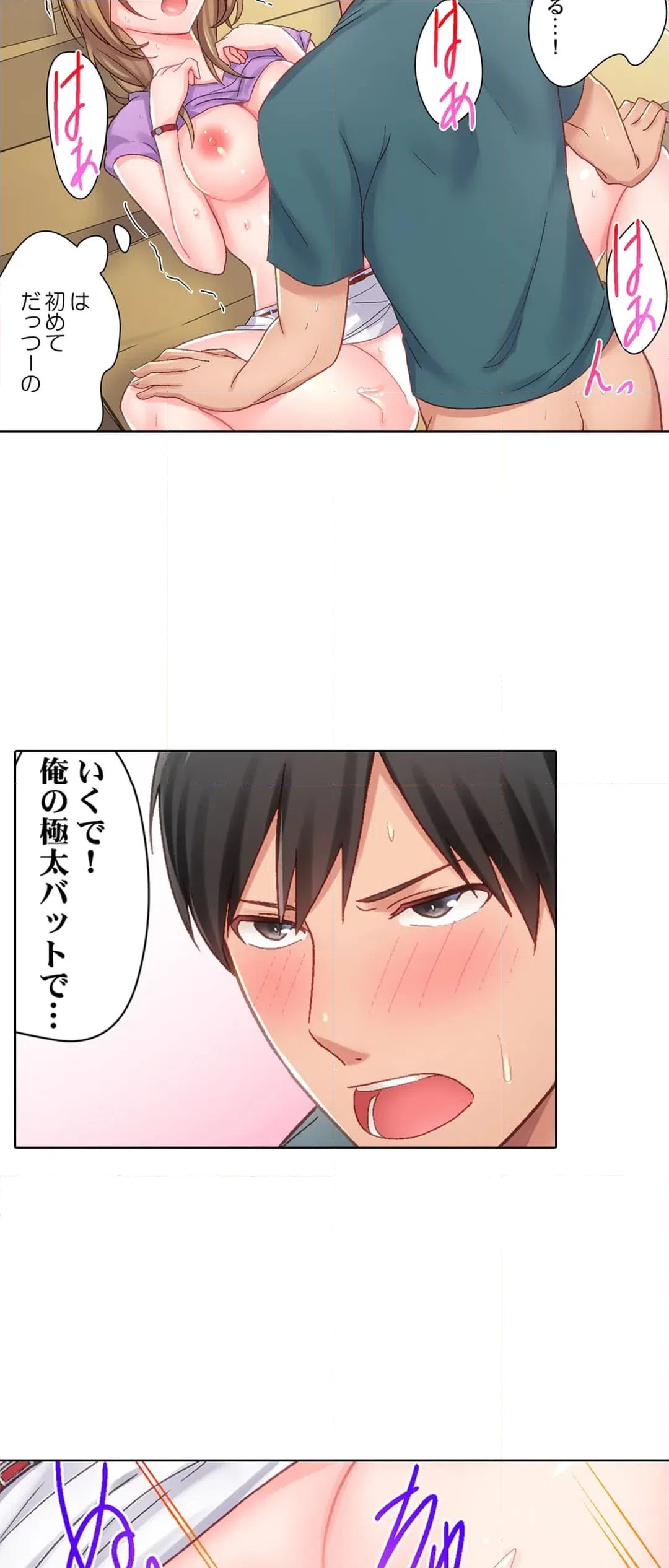 ページ 17 — 第9話