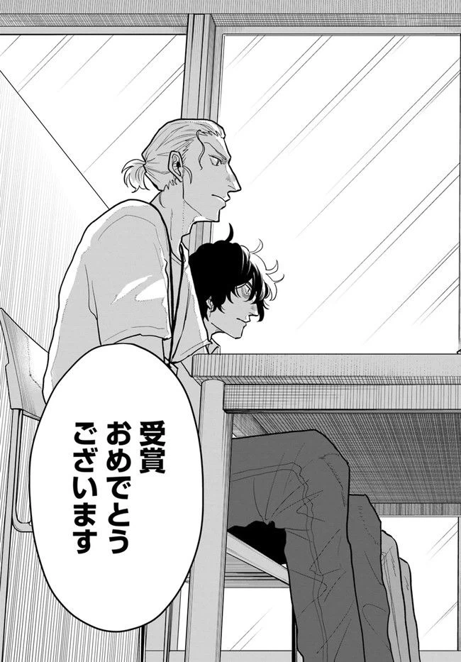 ページ 6 — 第7.2話