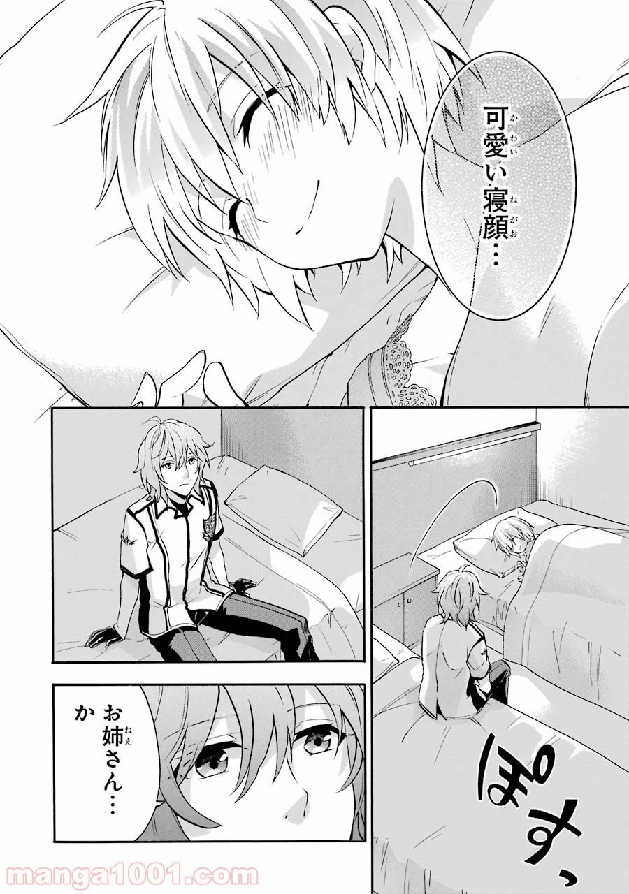ページ 40 — 第36話