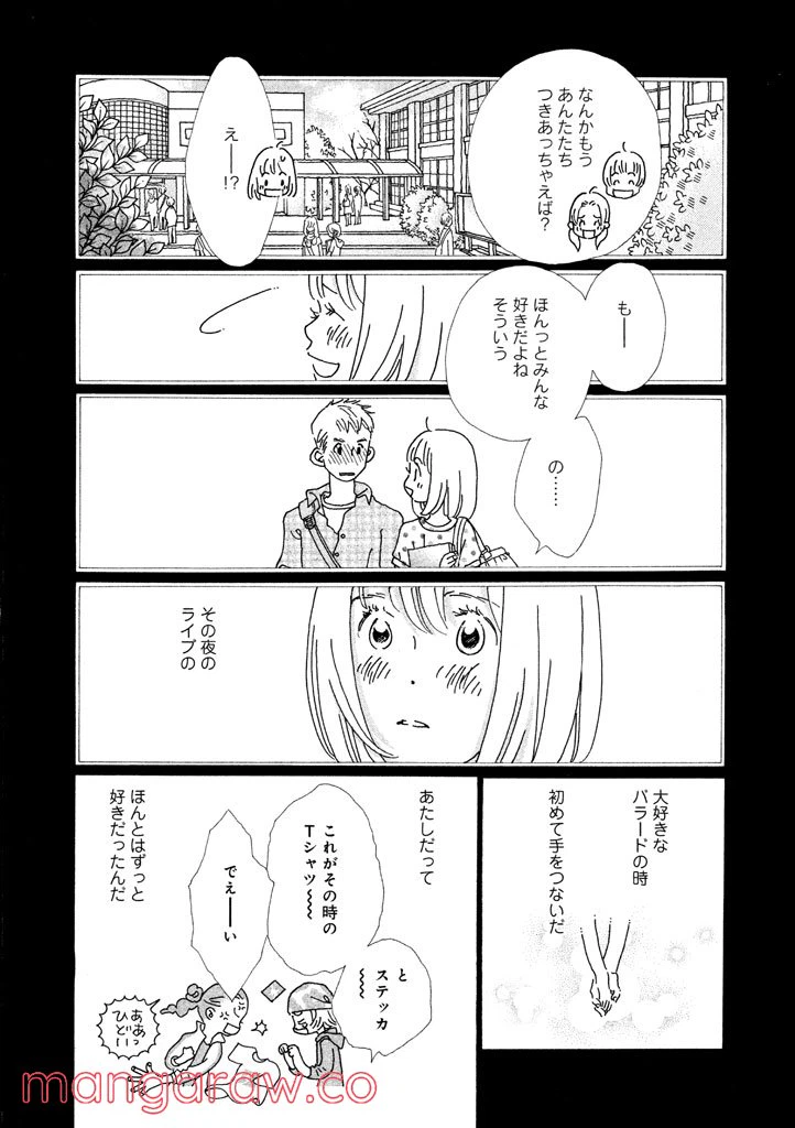 ページ 8 — 第18話