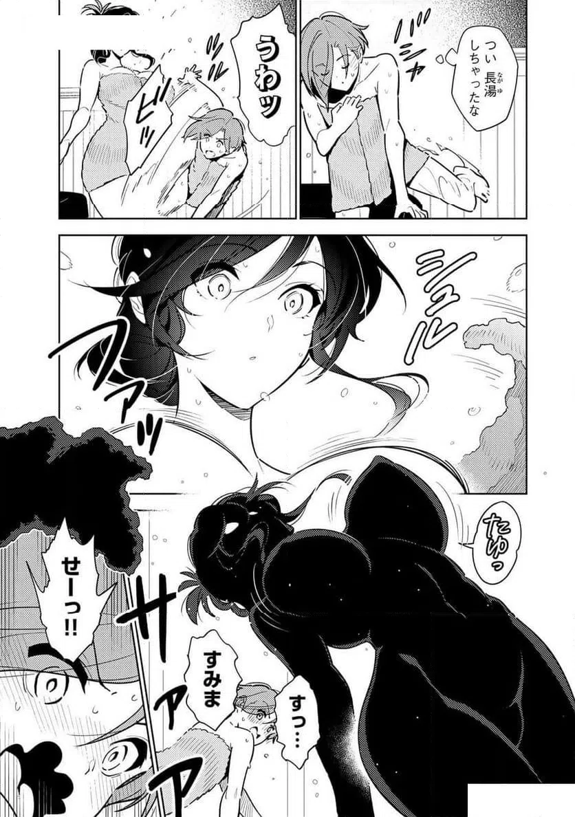 ページ 11 — 第4話