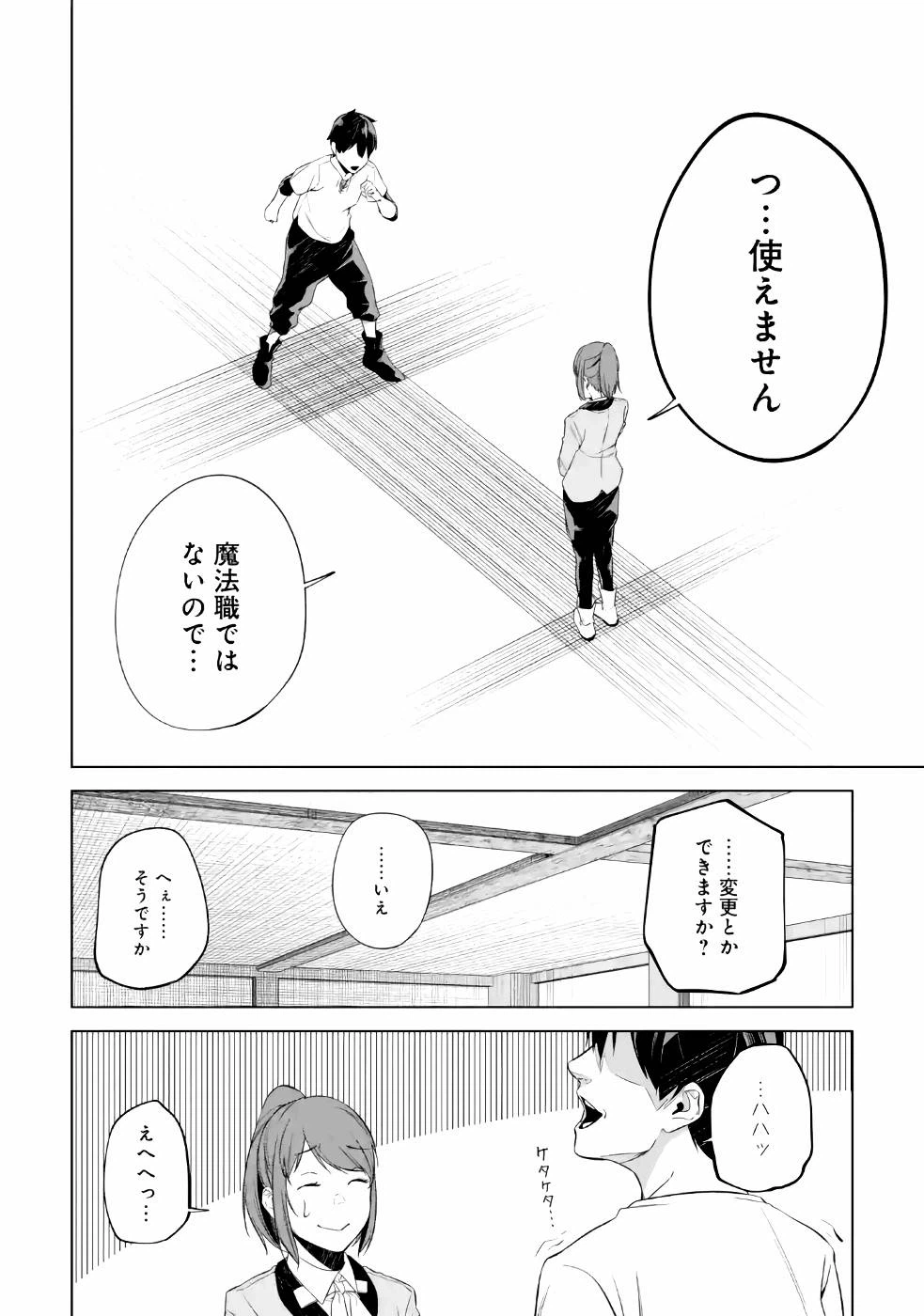 ページ 24 — 第2話