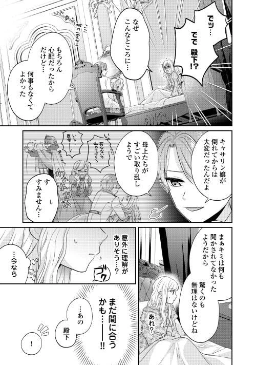 ページ 19 — 第1話