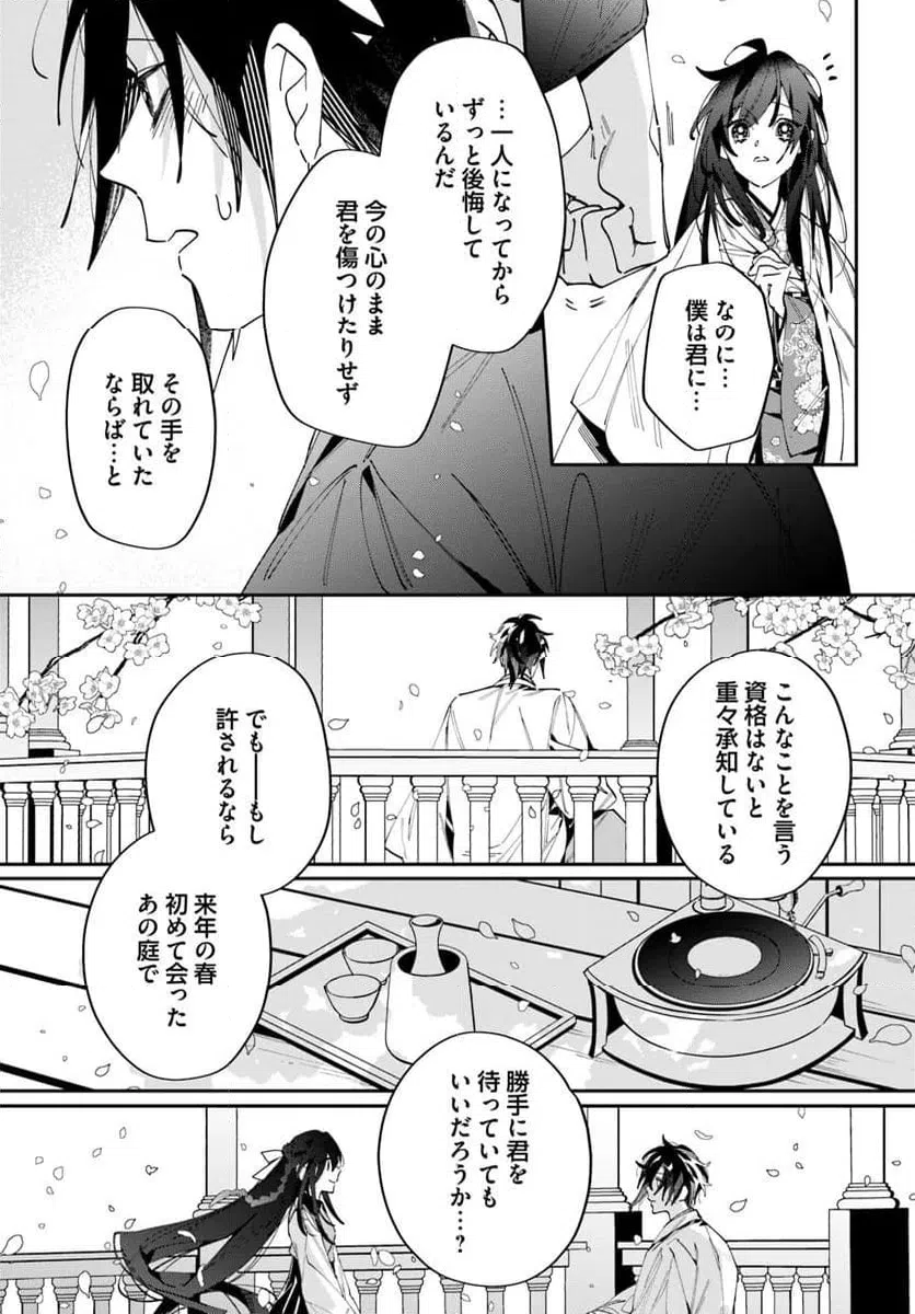 ページ 14 — 第18.2話