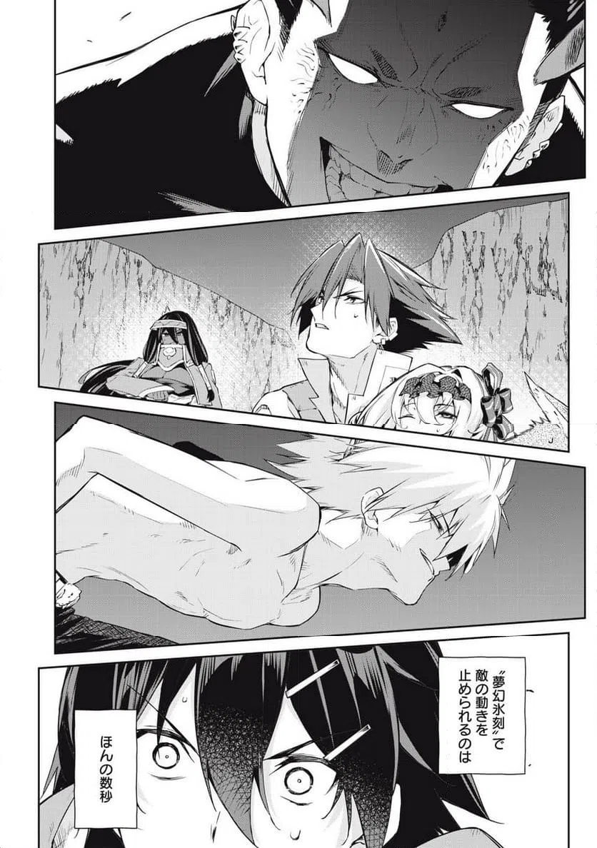 ページ 10 — 第57話