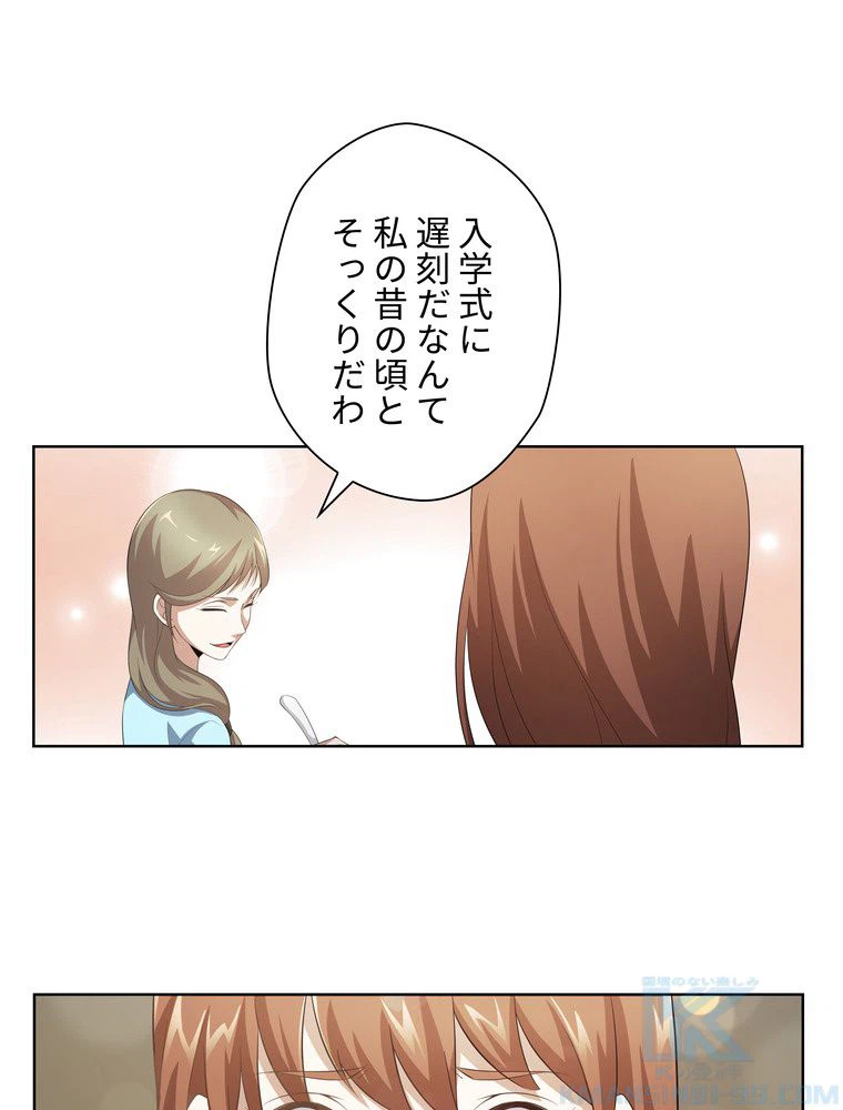 ページ 26 — 第52話
