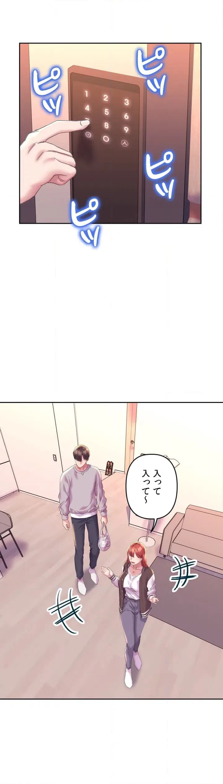 ページ 16 — 第5話
